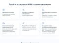 Заявку в свою управляющую компанию забайкальцы могут подать через «Госуслуги.Дом»