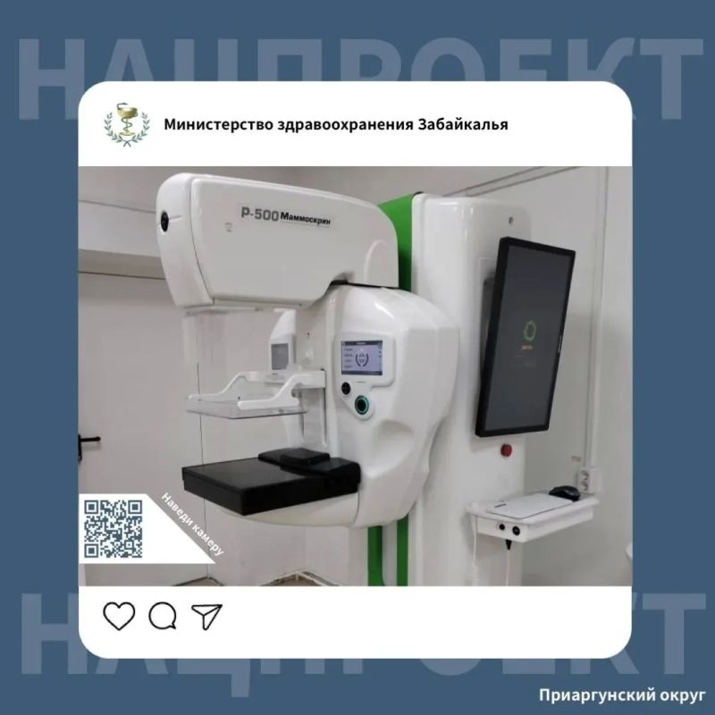 Точность спасает жизни: Современное оборудование поможет приаргунским врачам вовремя заметить болезнь