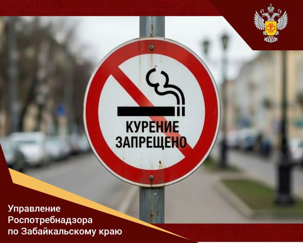О мерах по охране здоровья граждан от воздействия табака