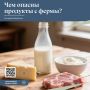 Бруцеллёз: невидимая угроза с фермы