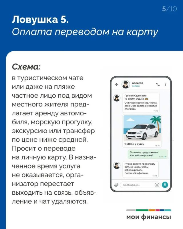 4 ловушки, которые могут испортить отпуск 4 ловушки, которые могут испортить отпуск