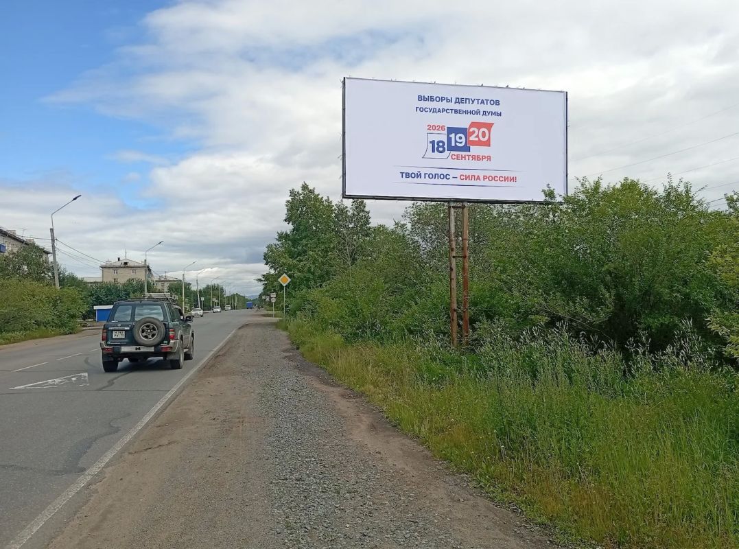 Чита в избирательном стиле: на улицах краевой столицы появились баннеры о выборах Чита в избирательном стиле: на улицах краевой столицы появились баннеры о выборах