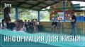 Полиция и наркология «нагрянула» в детский лагерь «Жемчужина»