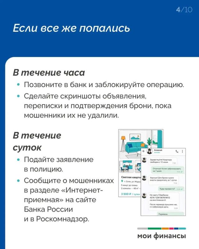 4 ловушки, которые могут испортить отпуск 4 ловушки, которые могут испортить отпуск