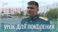 Герой ДНР в Забайкалье учит детей военно-спортивной подготовке
