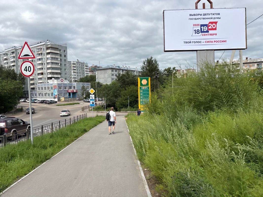 Чита в избирательном стиле: на улицах краевой столицы появились баннеры о выборах Чита в избирательном стиле: на улицах краевой столицы появились баннеры о выборах