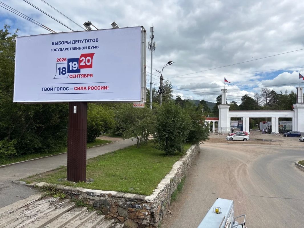 Чита в избирательном стиле: на улицах краевой столицы появились баннеры о выборах Чита в избирательном стиле: на улицах краевой столицы появились баннеры о выборах
