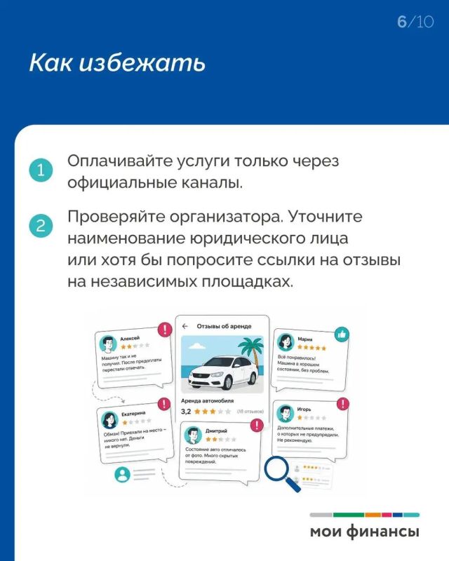 4 ловушки, которые могут испортить отпуск 4 ловушки, которые могут испортить отпуск