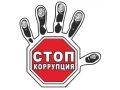В Забайкалье по постановлению прокуратуры организация оштрафована на 10 млн рублей за передачу взятки в ее интересах