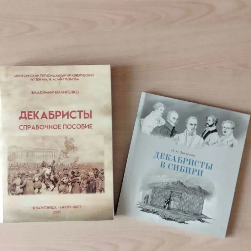 Забайкальцев пригласили почитать книги, привезённые из города Иркутска и Тюменской области, в Музее декабристов Забайкальцев пригласили почитать книги, привезённые из города Иркутска и Тюменской области, в Музее декабристов