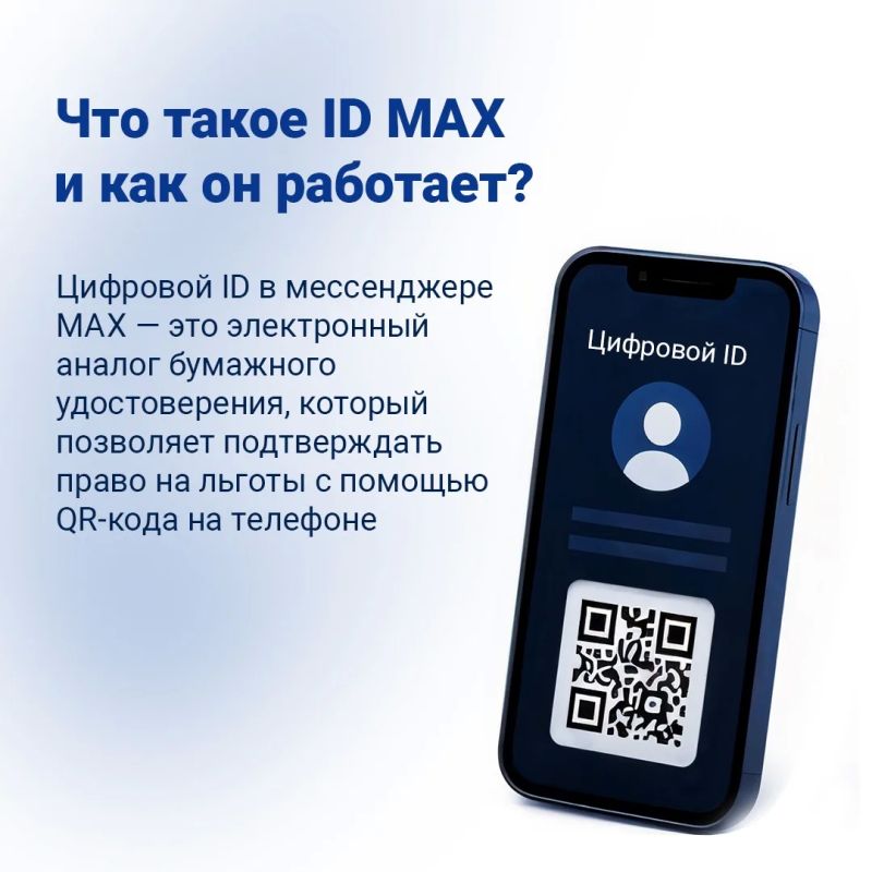 Льготный проезд становится цифровым! Льготный проезд становится цифровым!