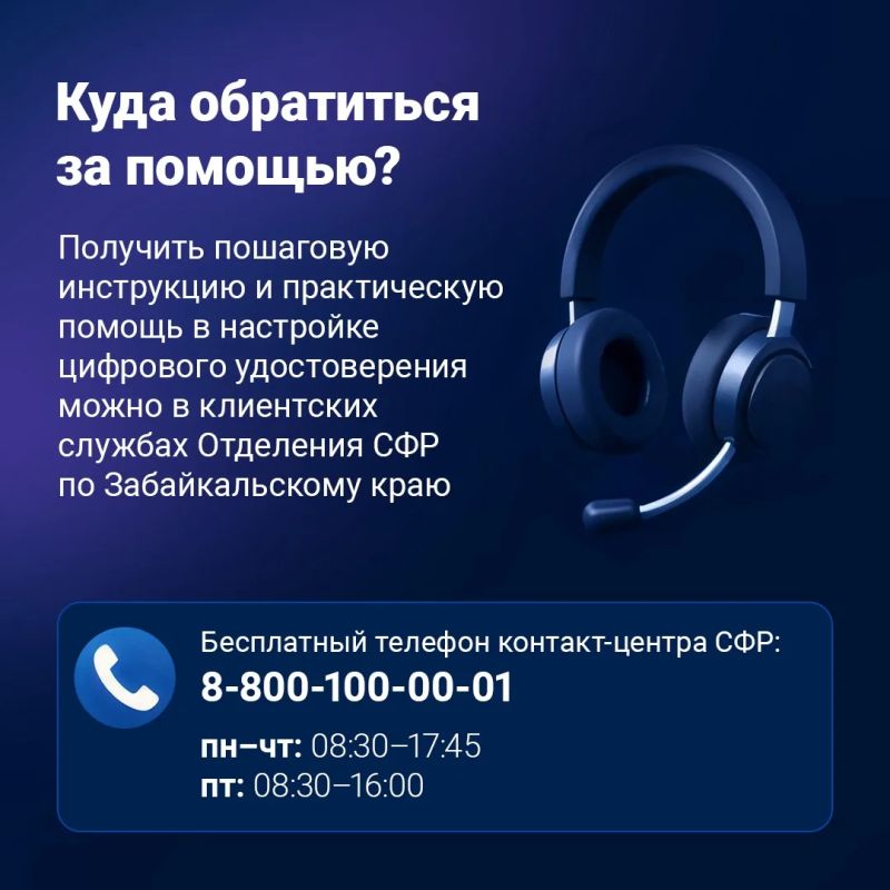 Льготный проезд становится цифровым! Льготный проезд становится цифровым!