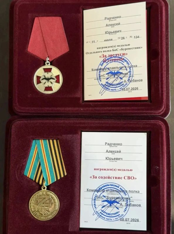 Депутату городской Думы Алексею Радченко вручили медали и благодарственное письмо от имени от командования и личного состава Добровольческого корпуса Министерства обороны РФ и отдельного полка БИС «Буревестник» Депутату городской Думы Алексею Радченко вручили медали и благодарственное письмо от имени от командования и личного состава Добровольческого корпуса Министерства обороны РФ и отдельного полка БИС «Буревестник»