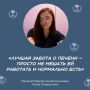 Печень - это мощный фильтр, который обезвреживает все, что мы едим и пьем