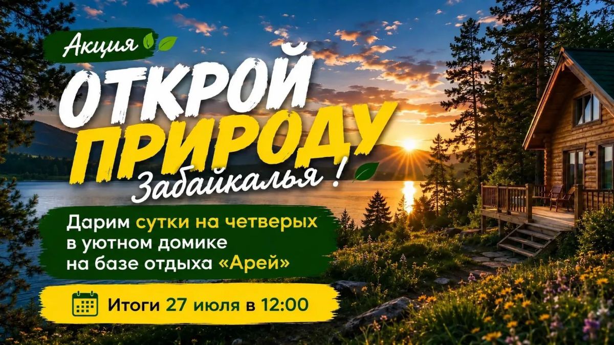 #Акция. Телефон подождёт. Природа — нет