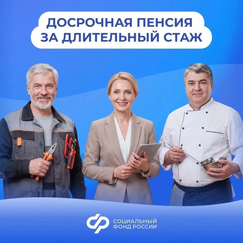 Стать пенсионером за 2 года до достижения общеустановленного пенсионного возраста могут забайкальские предпенсионеры при выполнении следующих условий:
