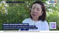 «Вести-Агинское», 25 июля 2026