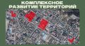 Порядка 500 читинцев расселят из ветхого жилья в рамках КРТ