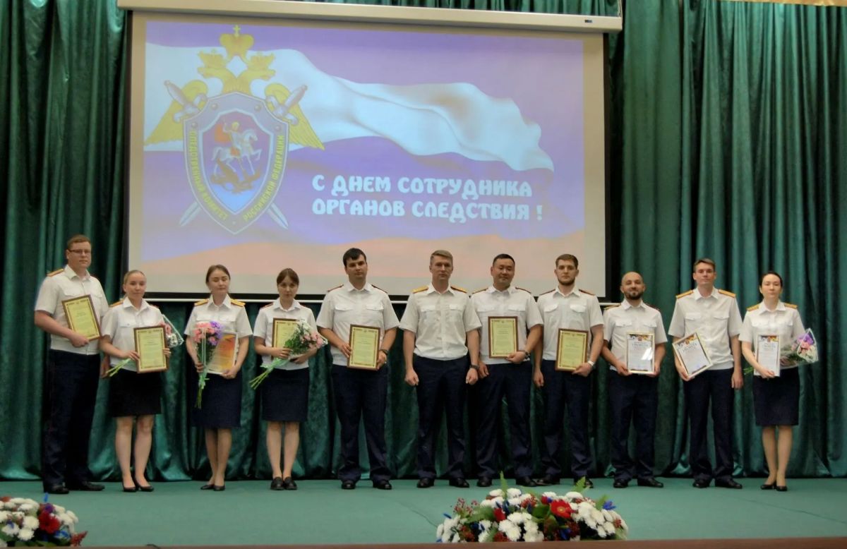 В следственном управлении Следственного комитета Российской Федерации по Забайкальскому краю состоялось торжественное мероприятие, посвящённое Дню сотрудника органов следствия Российской Федерации В следственном управлении Следственного комитета Российской Федерации по Забайкальскому краю состоялось торжественное мероприятие, посвящённое Дню сотрудника органов следствия Российской Федерации