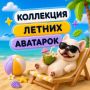 �������� ����� � ��� ���� ����� � ��������