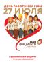 � ���� ��������� ���! . . 27 ���� ����� "��� ���������" �������� ���������������� �������� - ���� ��������� �������������������� ������ (���) � 15 ��� �����������