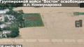 Бойцы СВО из Забайкалья освободили Коммунаровку