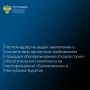 Забайкальское управление Ростехнадзора в ходе итоговой проверки объекта капитального строительства «Горно-обогатительный комплекс по добыче и переработке флюорит-бериллиевых руд месторождения «Ермаковское»