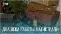 День железнодорожника: они связывают города и судьбы