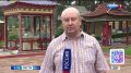 30 июля «Вести-Чита» в 09:30