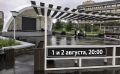 Продолжается сезон летних кинопоказов ретро-фильмов на площади Революции