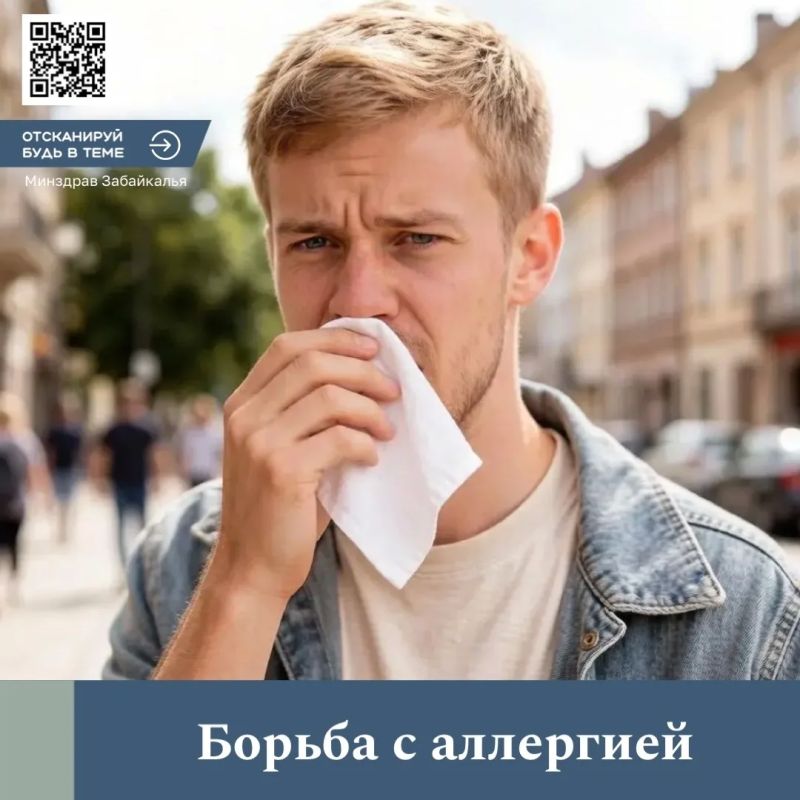Цветущее Забайкалье: Наслаждение для глаз или испытание для иммунитета