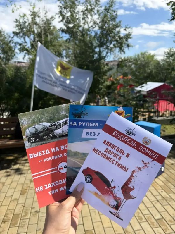 Специалисты ГКУ «Забавтодор» приняли участие во Всероссийской кампании «Продвижение безопасности» Специалисты ГКУ «Забавтодор» приняли участие во Всероссийской кампании «Продвижение безопасности»
