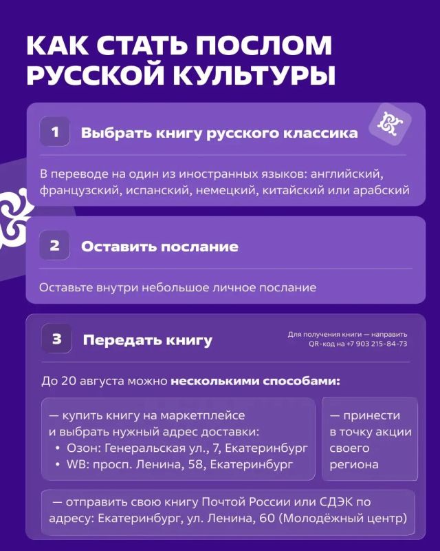Подарить книгу русского классика иностранным гостям Международного фестиваля молодёжи до 17 августа сможет любой житель Забайкалья, достаточно просто принести её в рабочее время в министерство культуры региона Подарить книгу русского классика иностранным гостям Международного фестиваля молодёжи до 17 августа сможет любой житель Забайкалья, достаточно просто принести её в рабочее время в министерство культуры региона