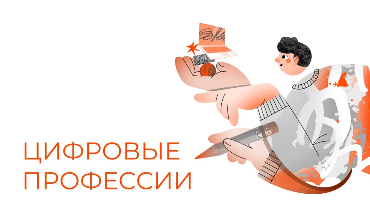 Открыт набор до 20 августа 2026 года на бесплатное ИТобучение для сотрудников-цифровиков