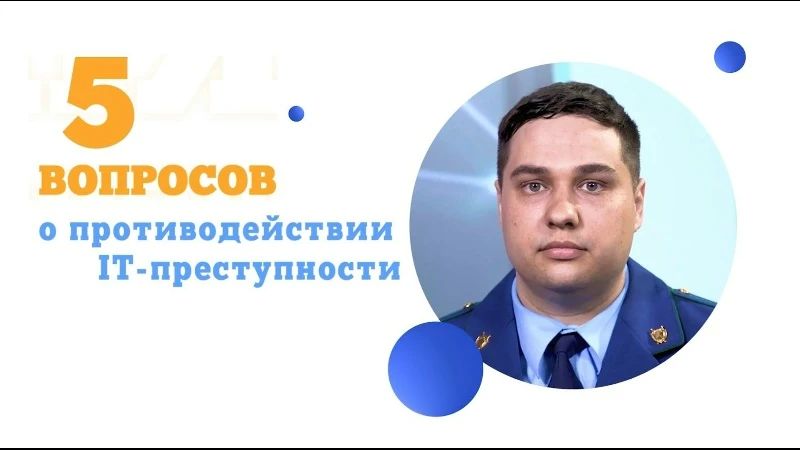 Современные технологии облегчают жизнь и предоставляют много возможностей, причём не только обычным людям, но и злоумышленникам