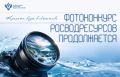 Красота воды в объективе: фотоконкурс Росводресурсов продолжается!