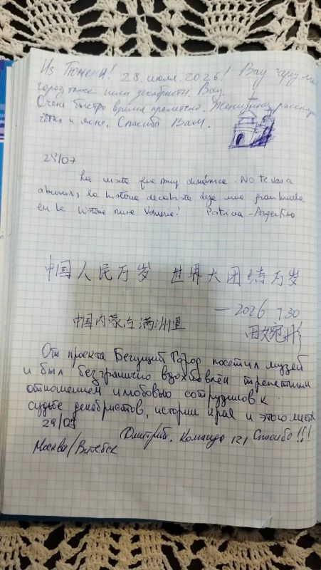«Спасибо за экскурсию! Замечательный музей», – такие отзывы на русском, китайском, итальянском и других языках пишут посетители Музея декабристов в Чите