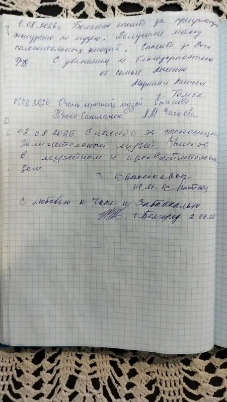 «Спасибо за экскурсию! Замечательный музей», – такие отзывы на русском, китайском, итальянском и других языках пишут посетители Музея декабристов в Чите «Спасибо за экскурсию! Замечательный музей», – такие отзывы на русском, китайском, итальянском и других языках пишут посетители Музея декабристов в Чите