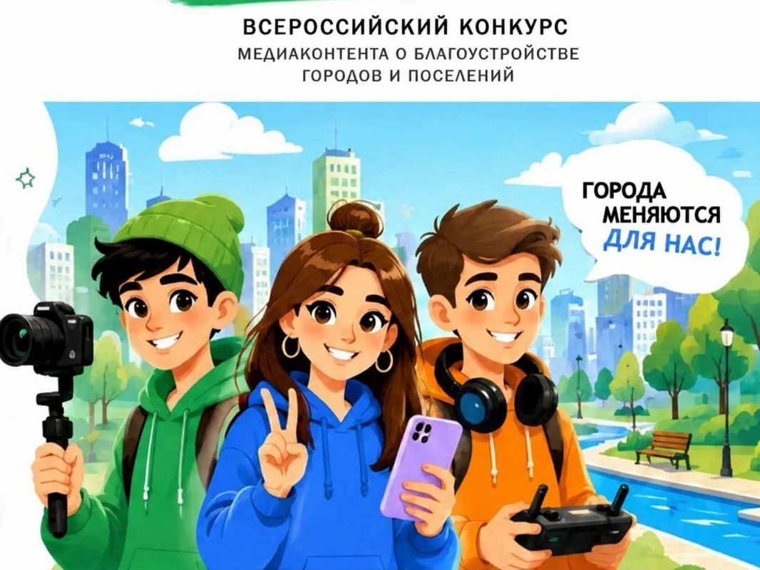 Города и посёлки России меняются: появляются новые парки и набережные, обновляются дворы, создаются точки притяжения для жителей