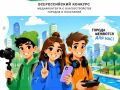 Города и посёлки России меняются: появляются новые парки и набережные, обновляются дворы, создаются точки притяжения для жителей