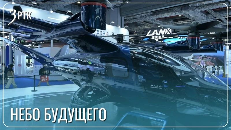 Летающие такси и скорая: Китай задаёт курс на воздушную мобильность