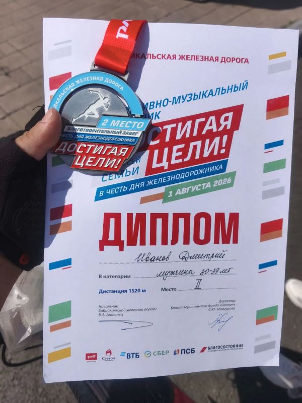 Серебряным призером Х благотворительного забега «Достигая цели!» стал сотрудник забайкальского Росреестра Серебряным призером Х благотворительного забега «Достигая цели!» стал сотрудник забайкальского Росреестра