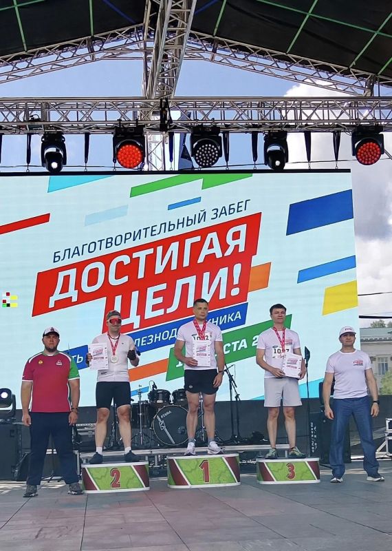 Серебряным призером Х благотворительного забега «Достигая цели!» стал сотрудник забайкальского Росреестра Серебряным призером Х благотворительного забега «Достигая цели!» стал сотрудник забайкальского Росреестра