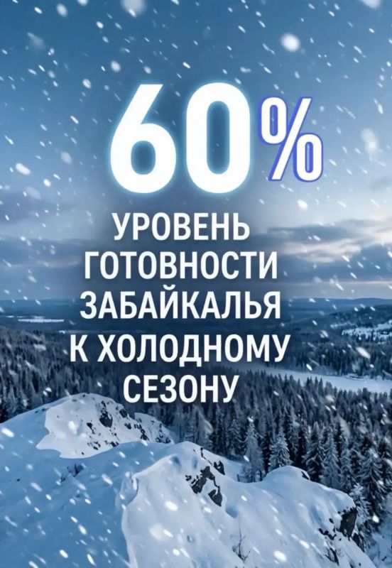 Подготовка к отопительному сезону в Забайкалье идёт по графику Подготовка к отопительному сезону в Забайкалье идёт по графику