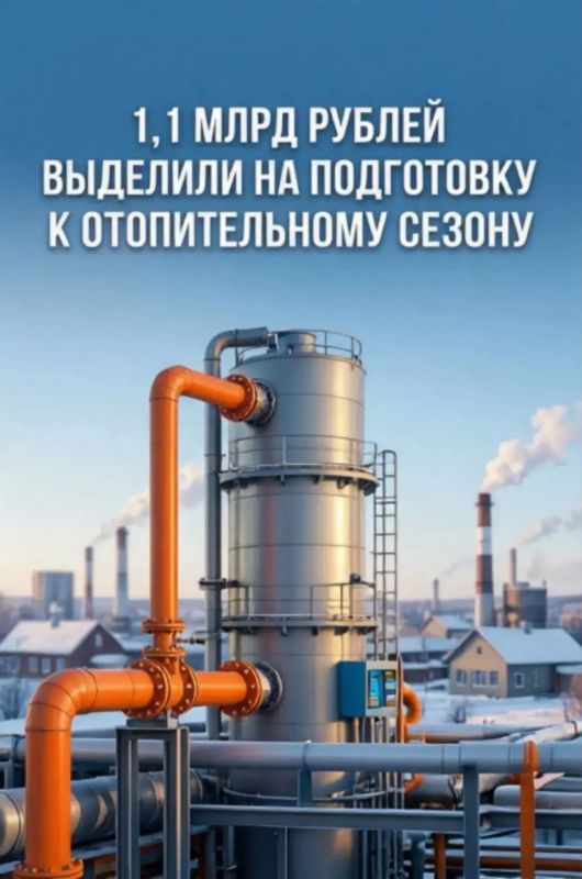 Подготовка к отопительному сезону в Забайкалье идёт по графику