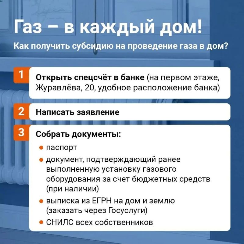 Жители Читы получают поддержку для газификации домов