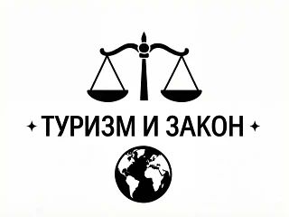 Подписан закон об упрощенном переводе сельскохозяйственных земель в земли рекреационного назначения для строительства и эксплуатации объектов сельского туризма
