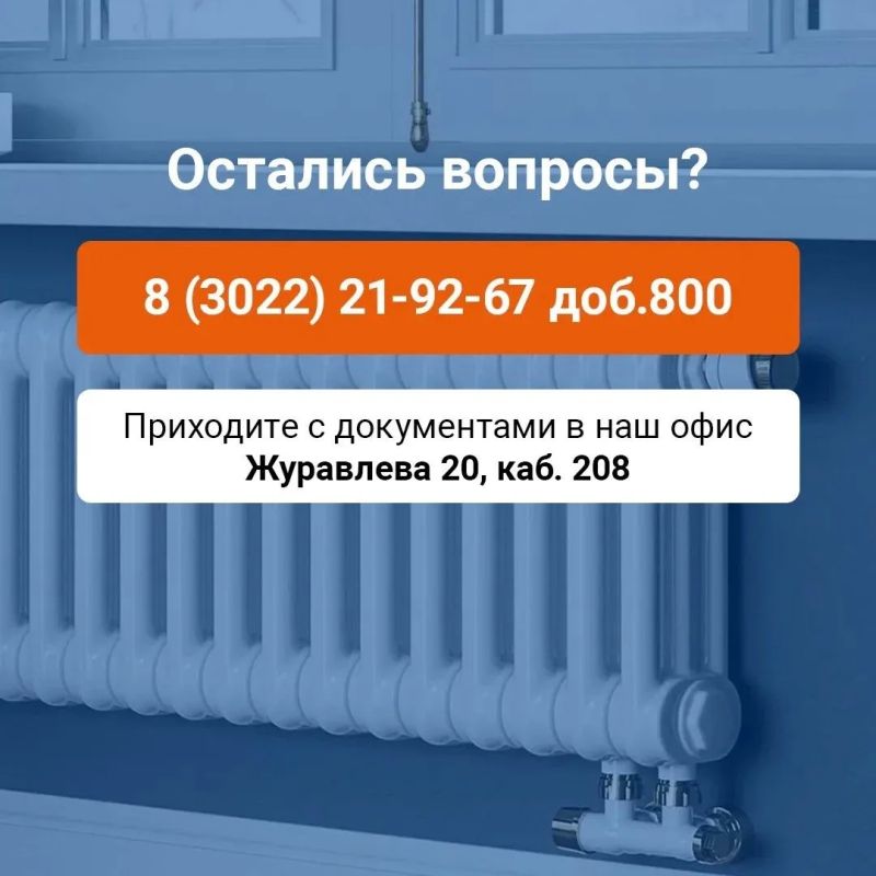 Жители Читы получают поддержку для газификации домов Жители Читы получают поддержку для газификации домов