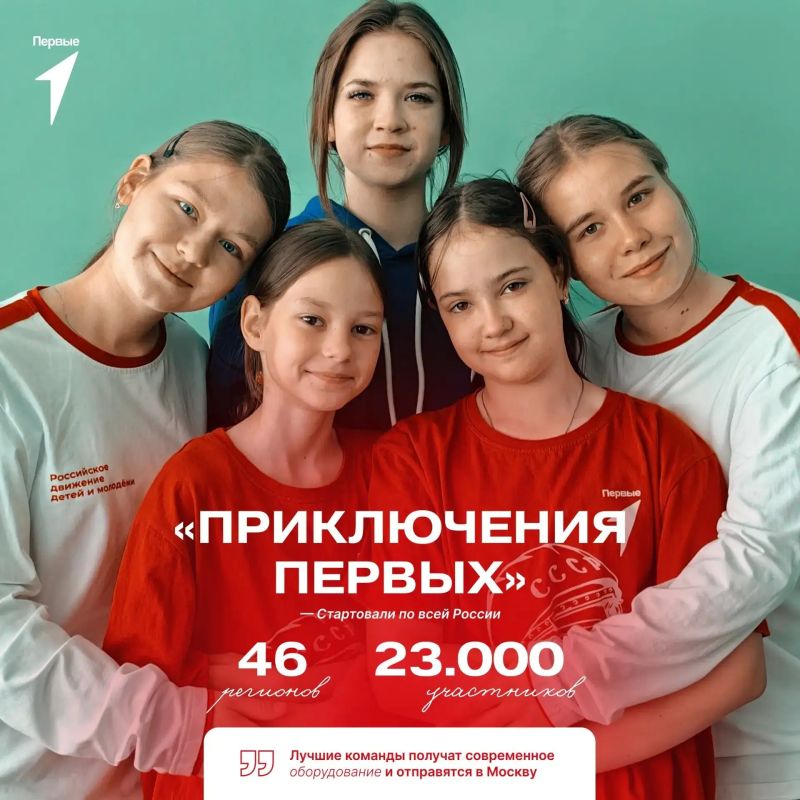 Небольшие школы отдаленных сёл Забайкалья могут побороться за оборудование и поездку в Москву
