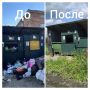 Госинспекторы эконадзора добились устранения нарушений на контейнерной площадке на улице 1-я Малая в Чите